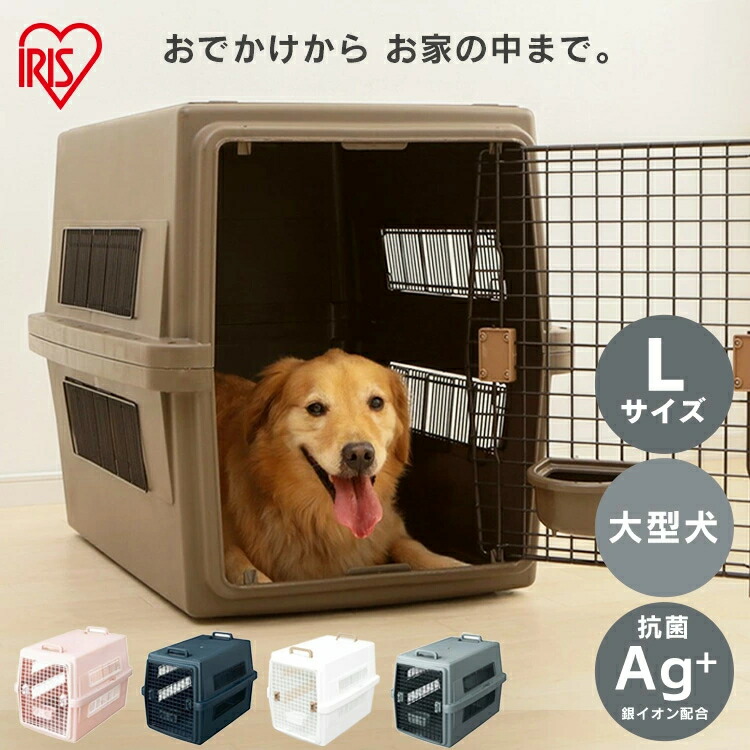 猫犬 ケージ クレート ペットパレス BB55 移住 お出かけ 輸送 猫犬