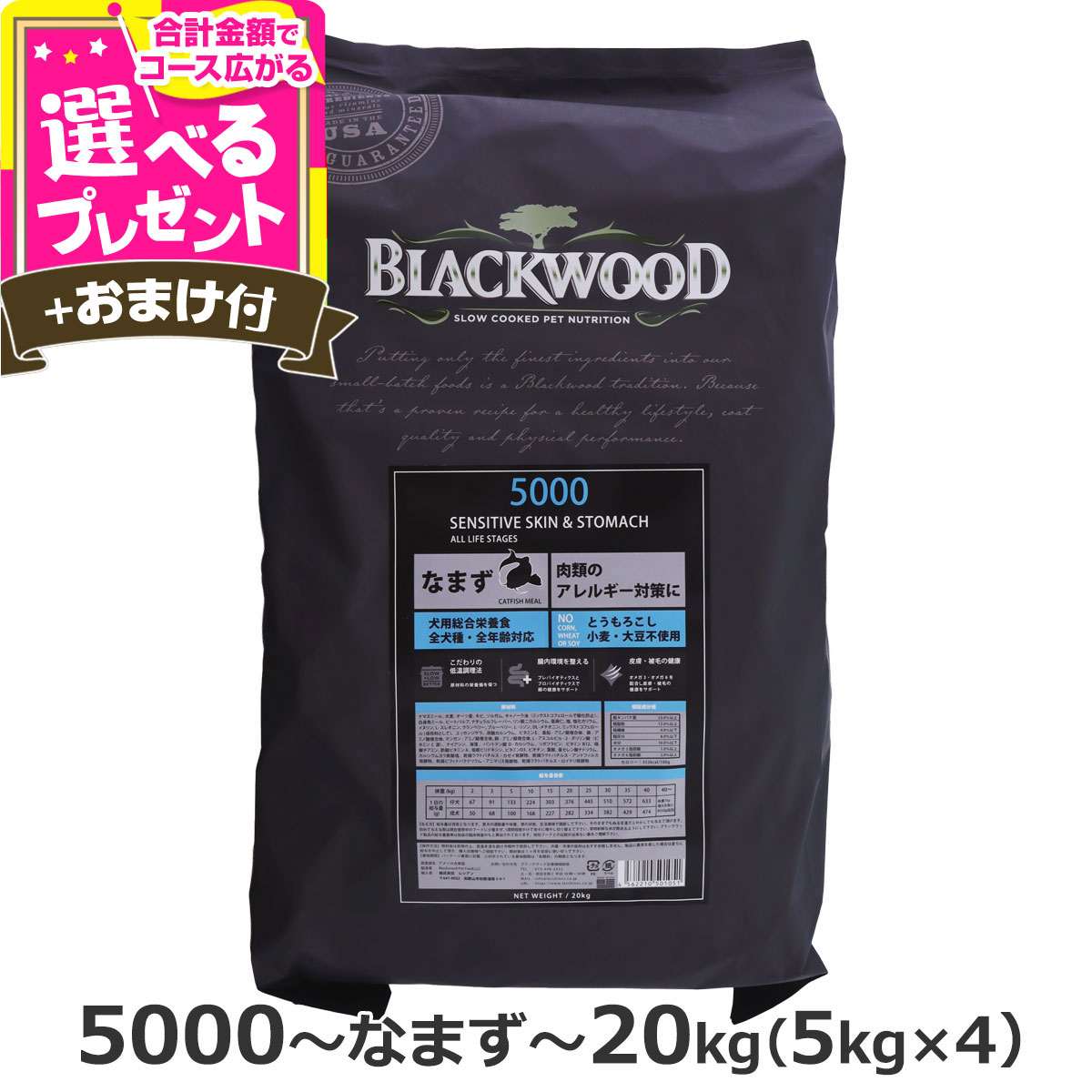 楽天市場】ブラック ウッド 20kgの通販