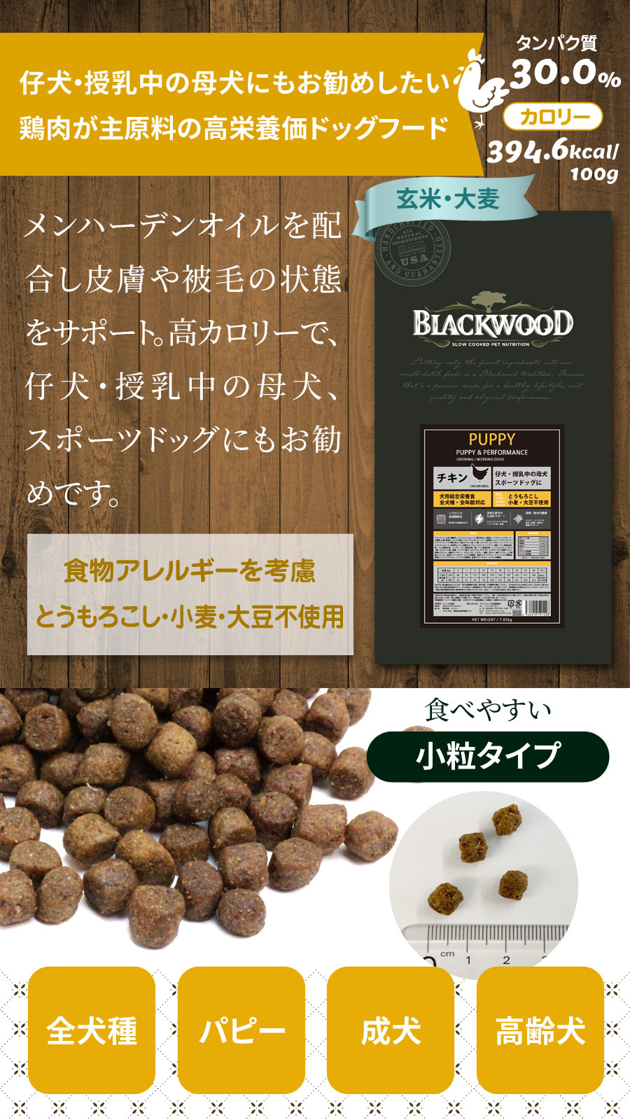 楽天市場】ブラックウッド パピー 20kg（分包4袋入）＋選べるおまけ