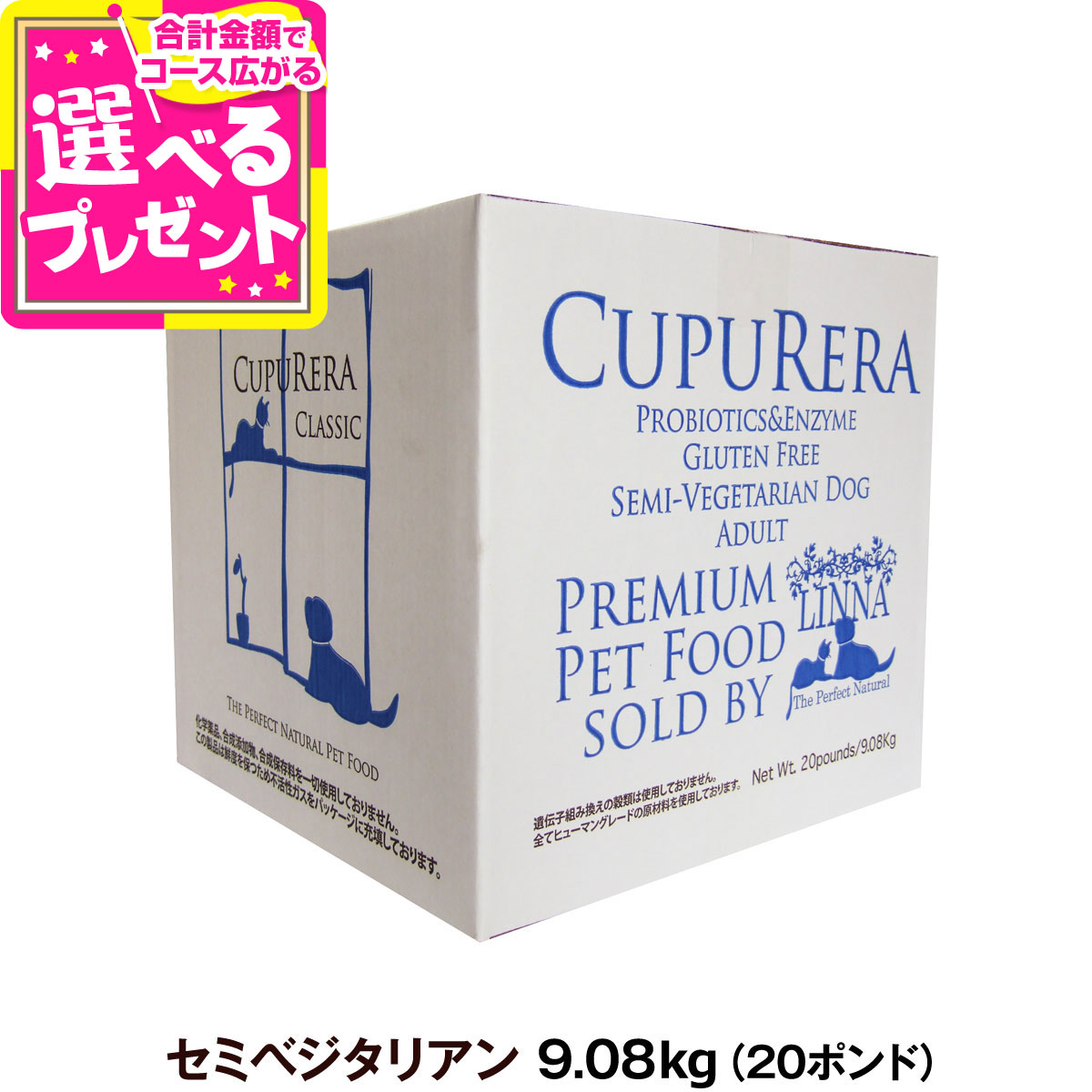 楽天市場】クプレラ クラシック セミベジタリアン ドッグフード 20