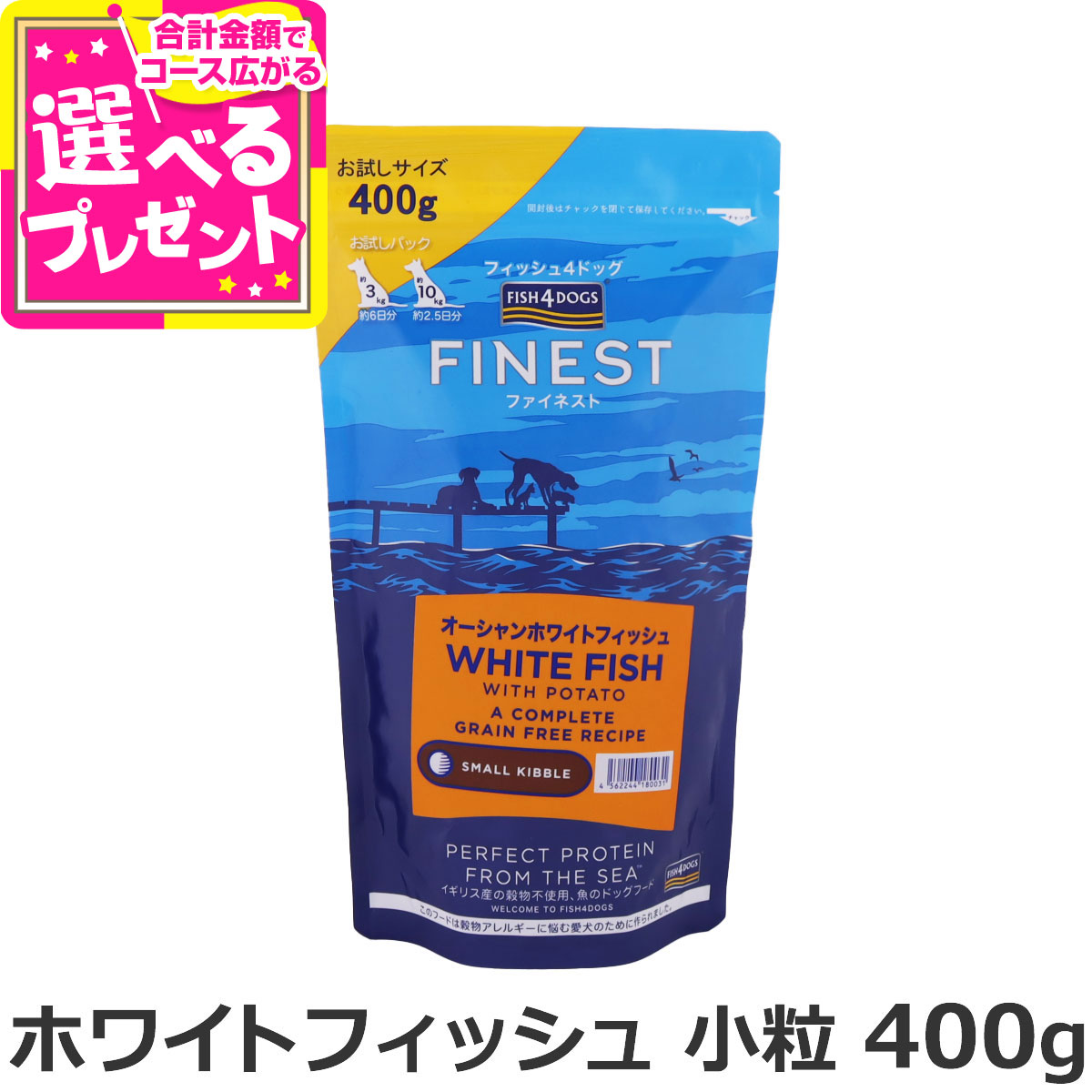 楽天市場】フィッシュ4ドッグ ファイネスト オーシャンホワイト