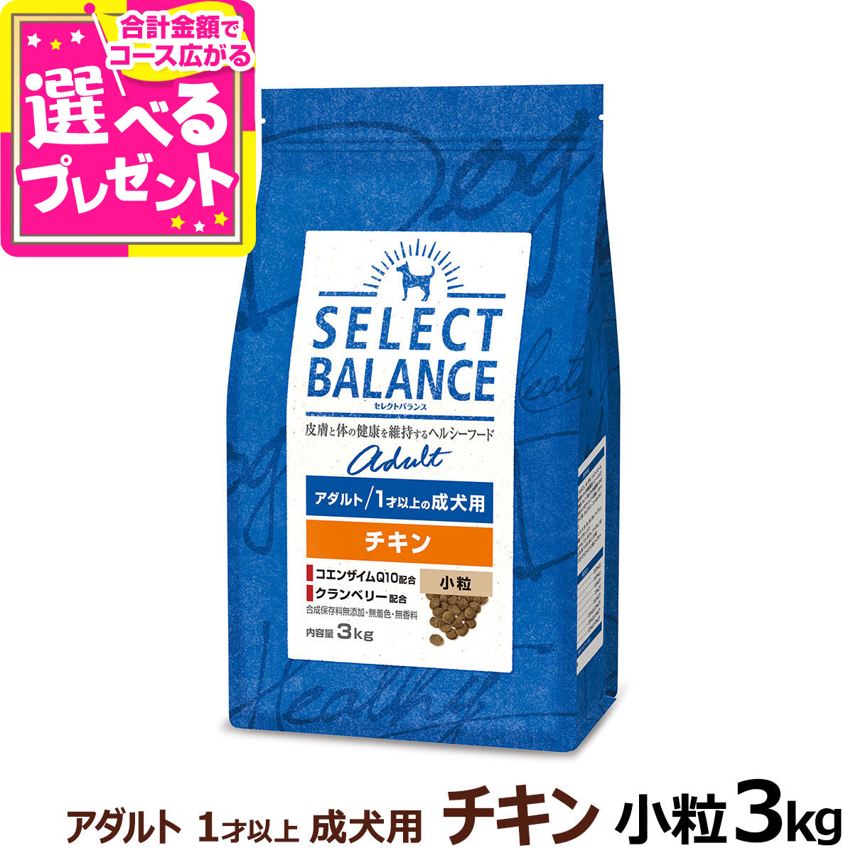 ラボライン ピュアプロテイン チキン 3kg ドッグフード 無着色 国産品