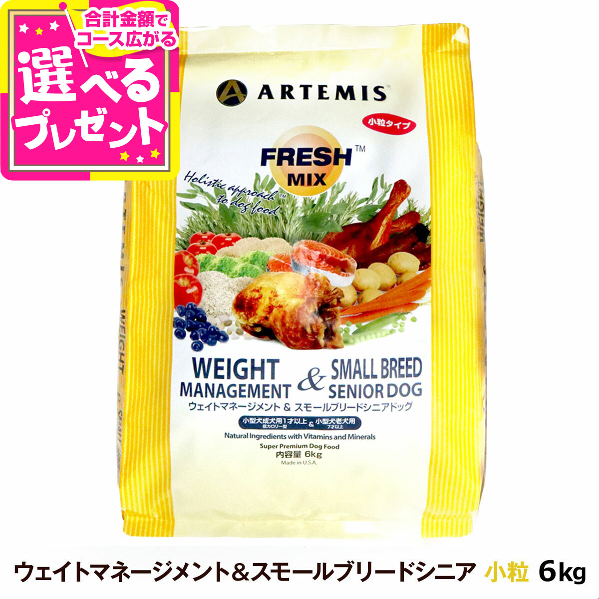 楽天市場】フレッシュミックス ウェイトマネージメント スモールシニア