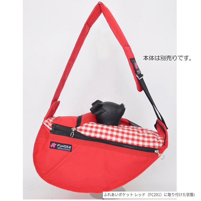 fundleファンドルスリングS 冬用もこもこインナー＋保冷ギンガム