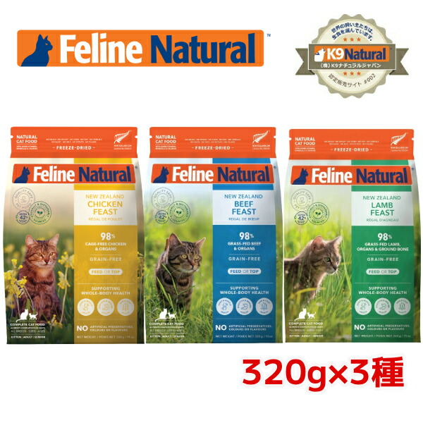 楽天市場】☆【K9Natural(ケーナインナチュラル）】フリーズドライ