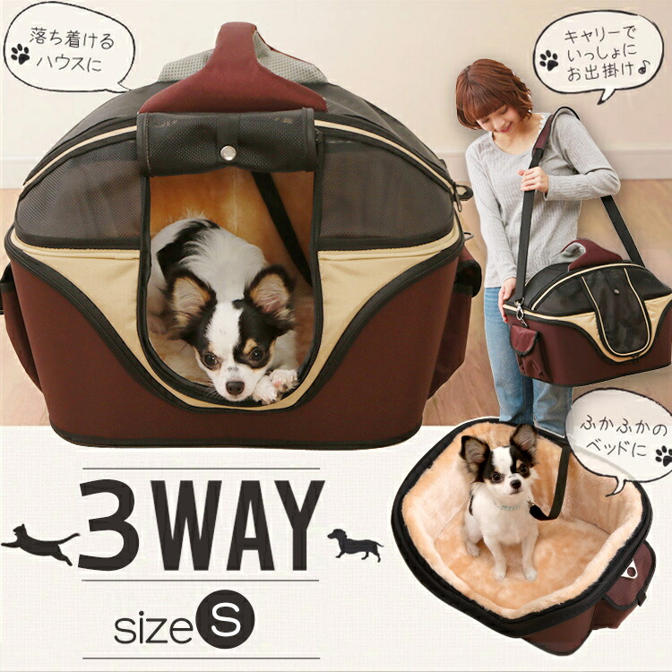 アイリスオーヤマ プレミアムペットキャリー S PC-S002S (犬用キャリー