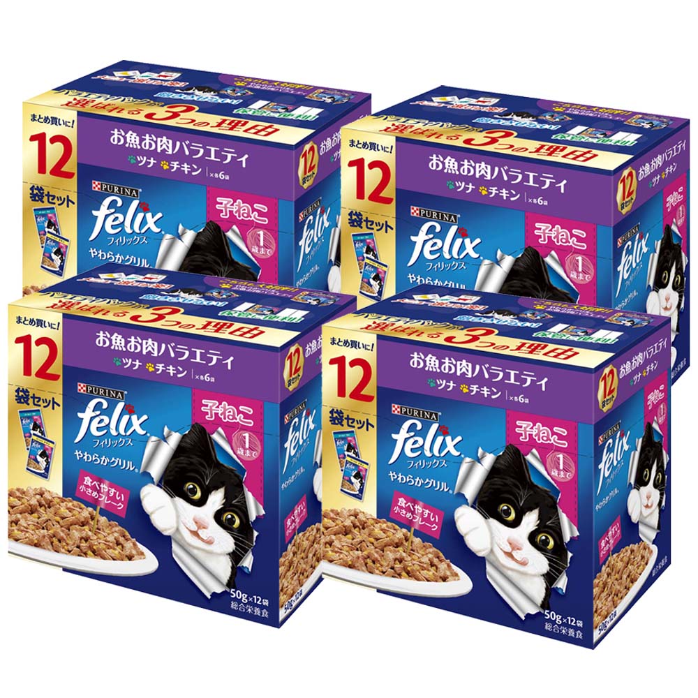 楽天市場】フィリックス 猫 パウチ 【同種4個セット】キャットフード