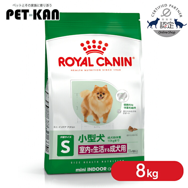 楽天市場】ロイヤルカナン インドア アダルト 10kgの通販