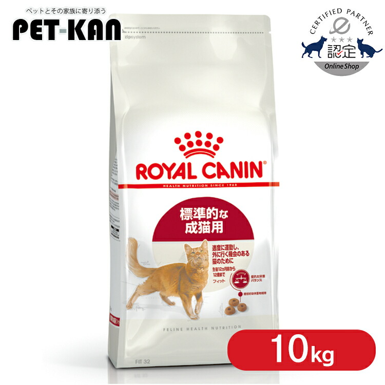 猫アダルト10キロ 【公式通販】