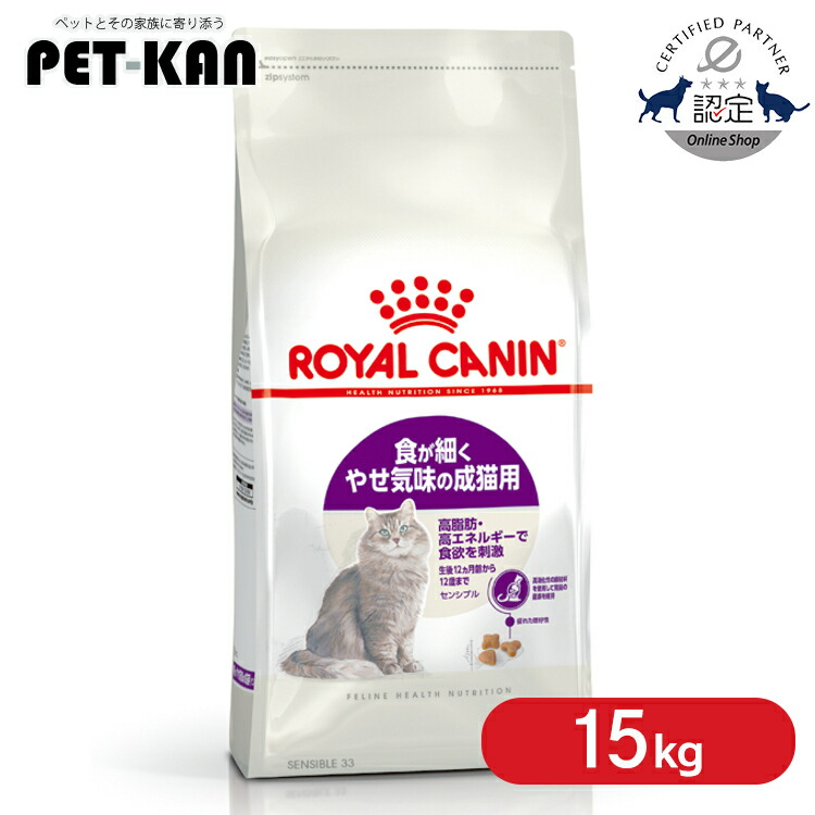 楽天市場】＼最大10％OFFクーポン有！12日9：59迄／ロイヤルカナン