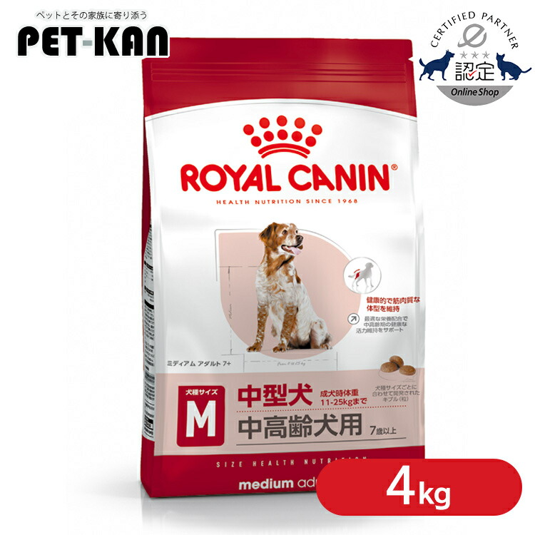 楽天市場】ロイヤルカナン ミディアム アダルト（ドッグフード