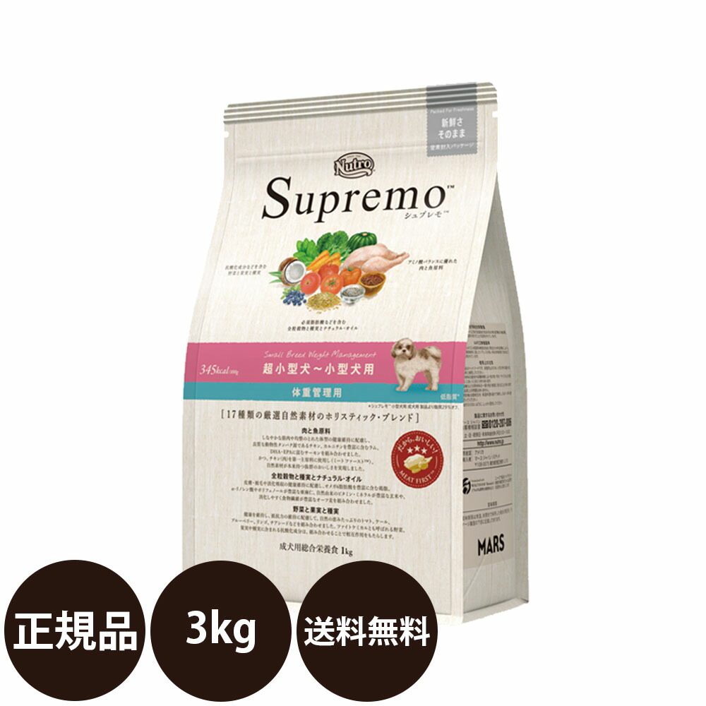 ニュートロ シュプレモ 超小型犬～小型犬用 成犬用 19kg 【公式通販】
