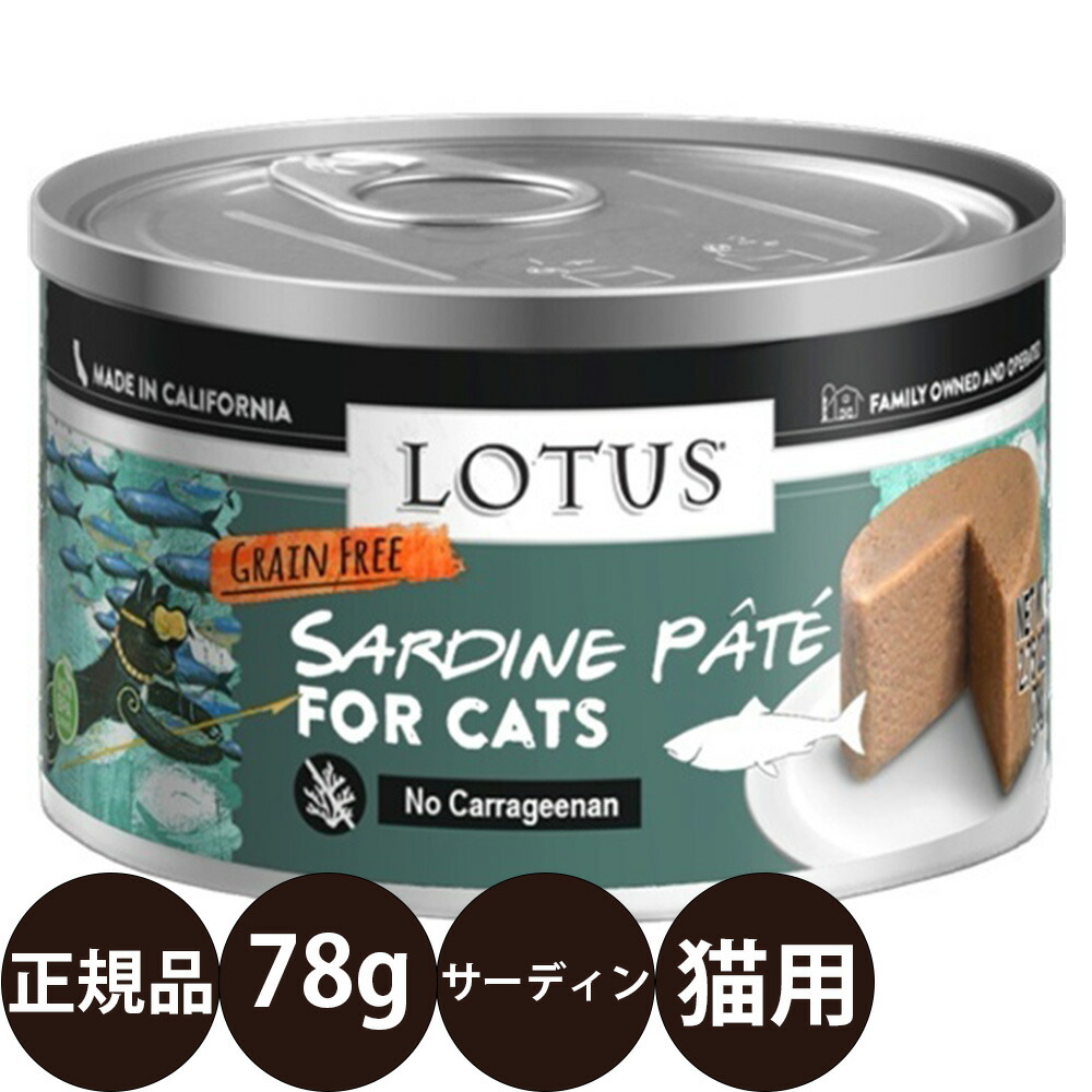 ロータス缶詰 ターキー、ダック6缶セット クリアランス fl11064.jpg
