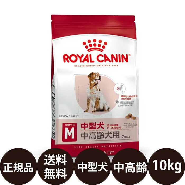 楽天市場】ロイヤルカナン犬10キロの通販