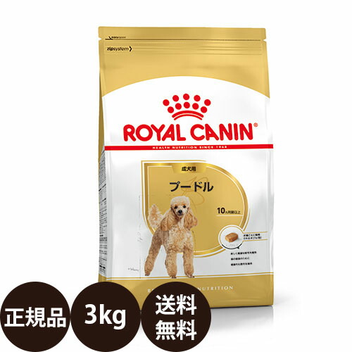 楽天市場】ロイヤルカナン プードル 7．5kg（ペット・ペットグッズ）の通販