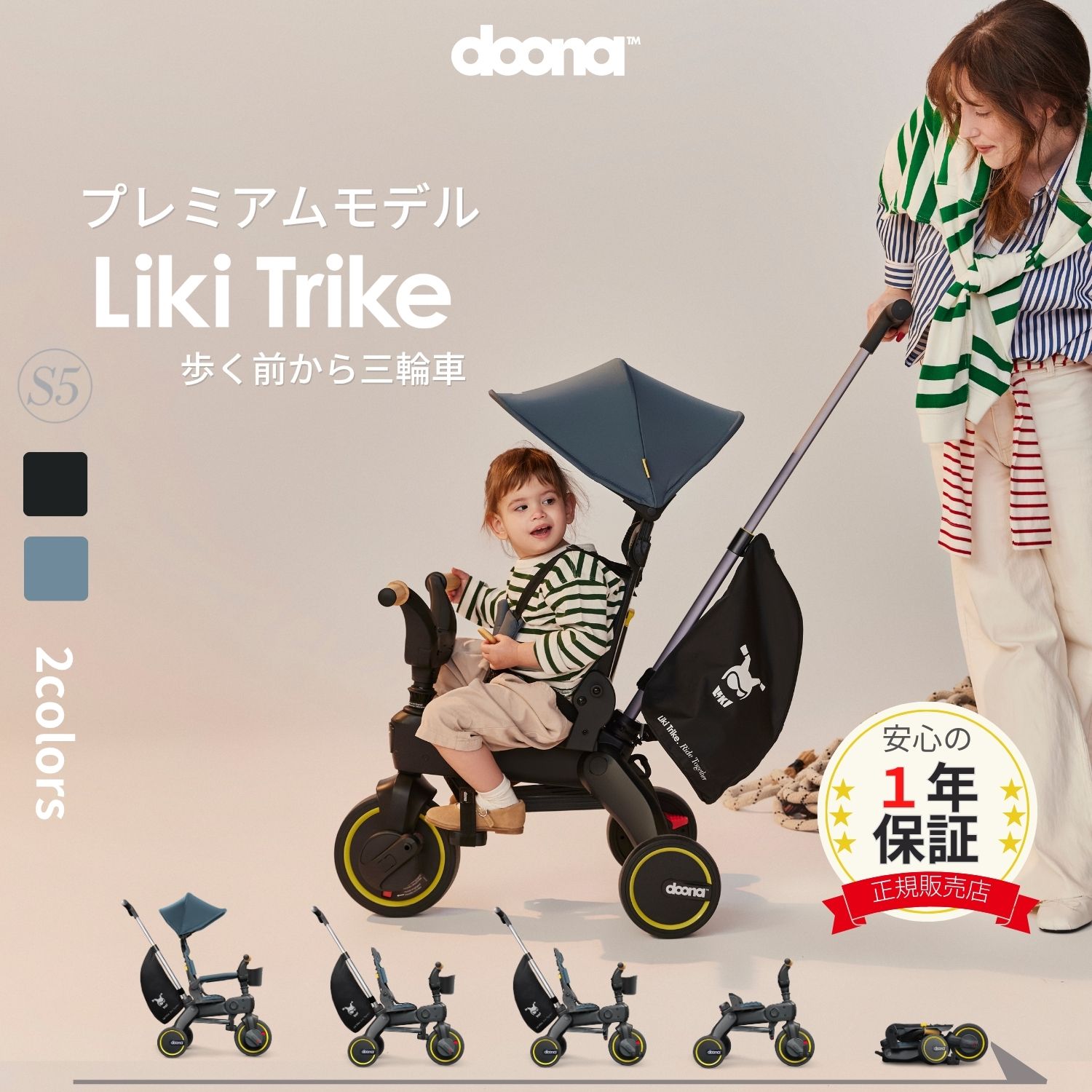 リキトライク☆プレミアム☆ナイトロブラック⭐︎S5 リキトライク