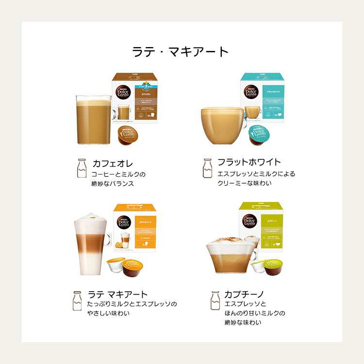 楽天市場】【公式店】スターバックス カフェラテ ネスカフェ ドルチェ