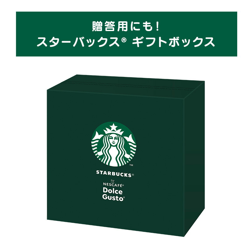楽天市場】【公式店】スターバックス カプセル3種セット＋グラス