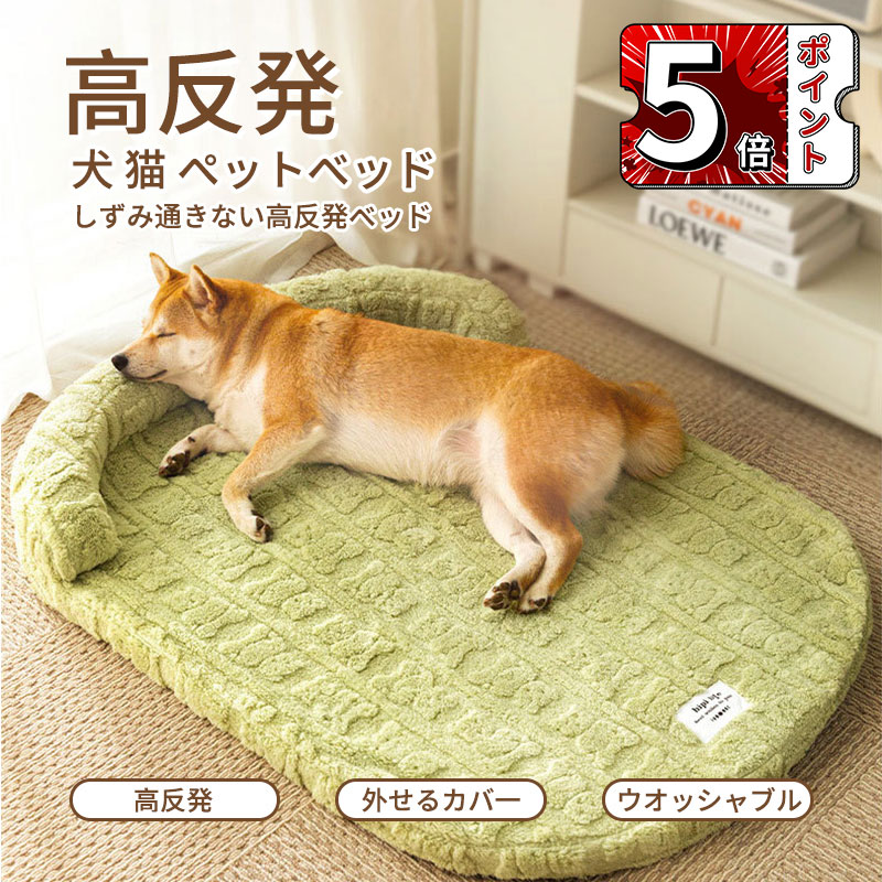 とろけるベッド XXLサイズ ラビットファー 小型 中型 犬AN47 48 49