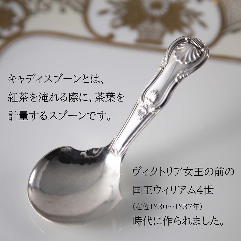 楽天市場】アンティーク 1834年製 キャディースプーン 純銀 イギリス