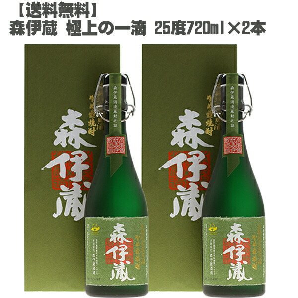 楽天市場】森伊蔵 極上の一滴 芋焼酎 25度 720ml×2本セット【鹿児島
