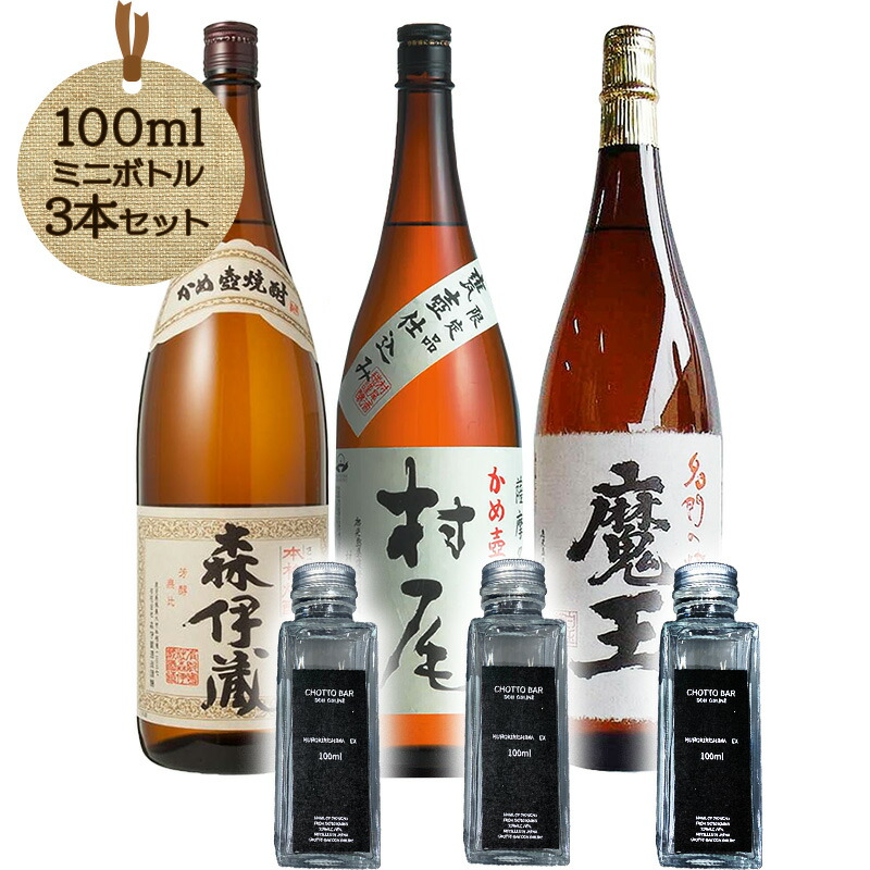 楽天市場】魔王 村尾 森伊蔵（本数（酒類）3本）（日本酒・焼酎）の通販