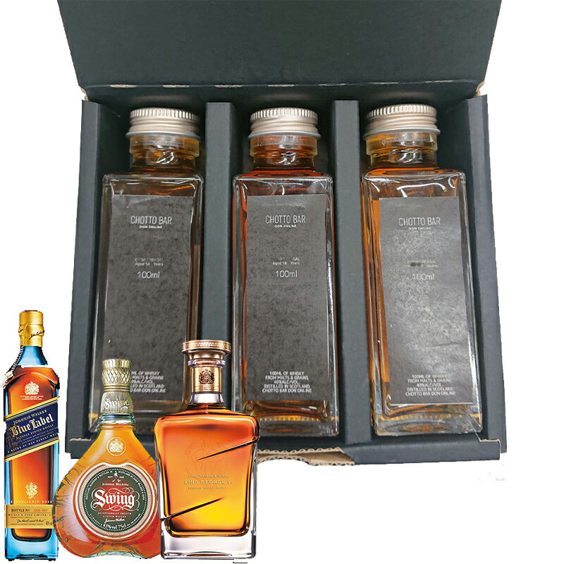 ジョニーウォーカー他 3本セット ウイスキー 酒