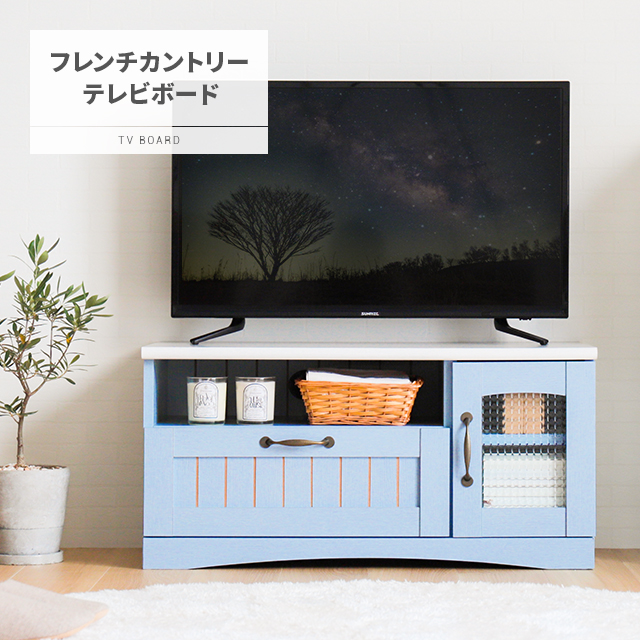 Kino フレンチスタイル AV TV ボード ラック 棚