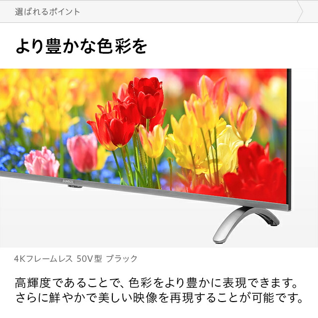 楽天市場】[3年保証] 4Kテレビ 50型 50インチ フレームレス 送料無料