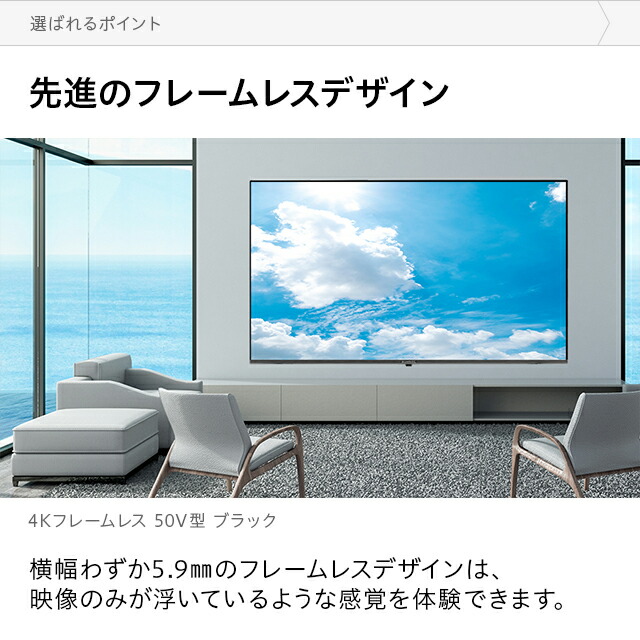 楽天市場】[3年保証] 4Kテレビ 50型 50インチ フレームレス 送料無料