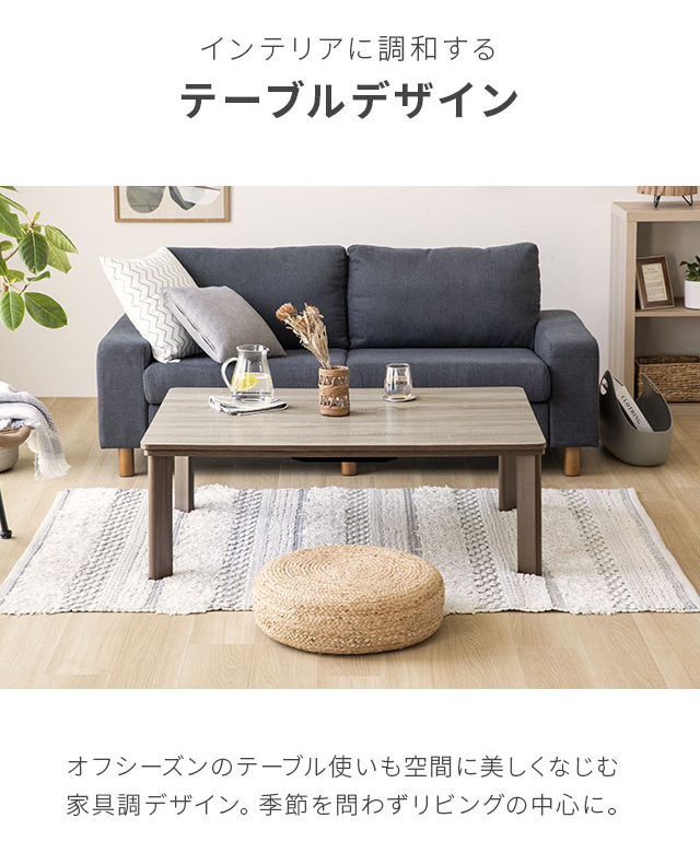 unicoメッテ円形こたつテーブルとunico円形こたつ掛け布団セット unico