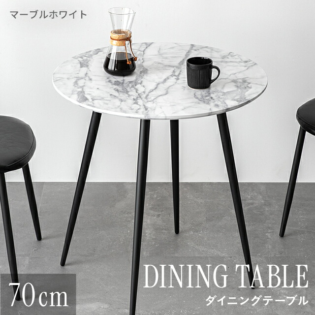 楽天市場】ダイニングテーブルセット 2人掛け カフェテーブル