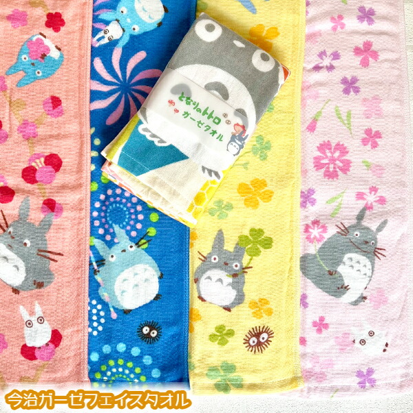 楽天市場】ジブリ グッズ となりのトトロ フェイスタオル おりがみと