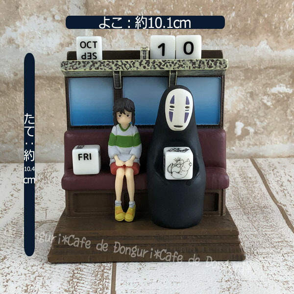 美品 廃盤品 千と千尋の神隠し フィギュア 万年カレンダー ジブリ 美品
