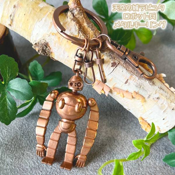 楽天市場】メール便OK ジブリ グッズ 天空の城ラピュタ ロボット兵