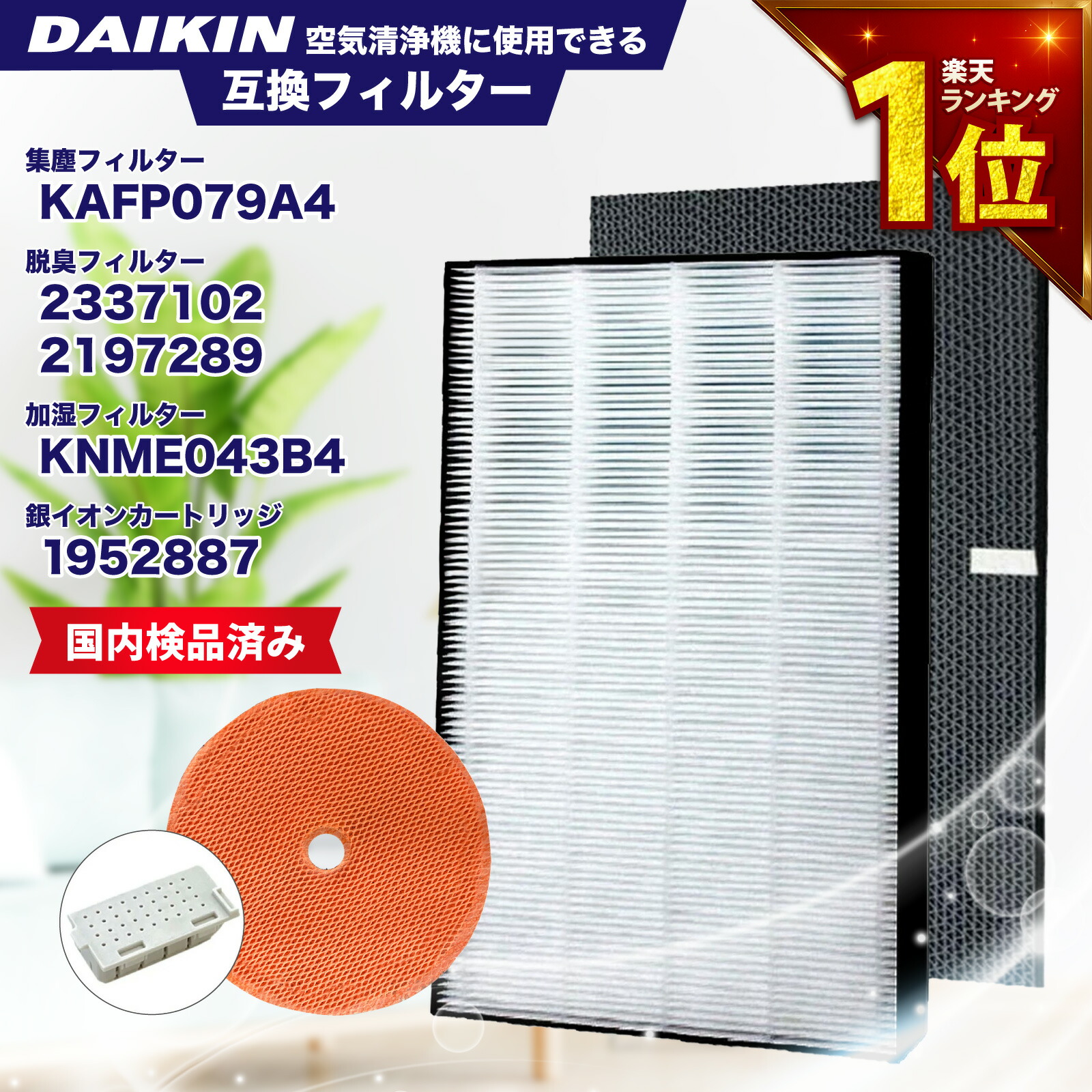 楽天市場】空気清浄機 ダイキン mcz70の通販