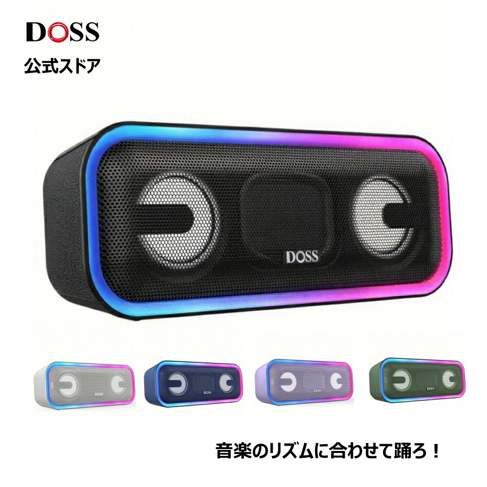 楽天市場】送料無料 DOSS SoundBox Pro+ Bluetoothスピーカー 24W 重