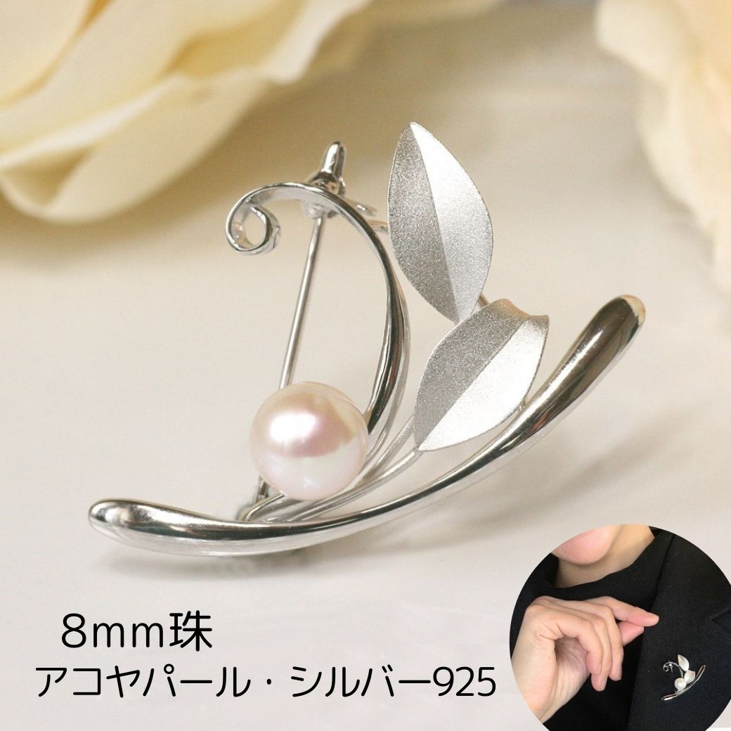 MIKIMOTO ミキモト パール シルバーブローチ 売れ筋 美品!! MIKIMOTO