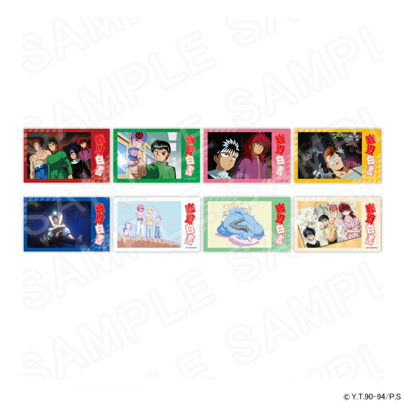 幽遊白書 ラミネートカード 69枚セット 幽遊白書 ラミネートカード 69