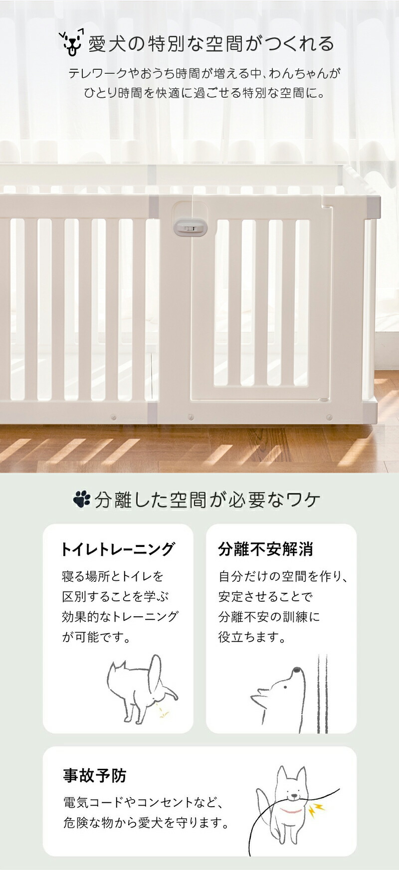 楽天市場】【楽天1位】ペット用サークル ドア付 ゲート付 選べるタイプ