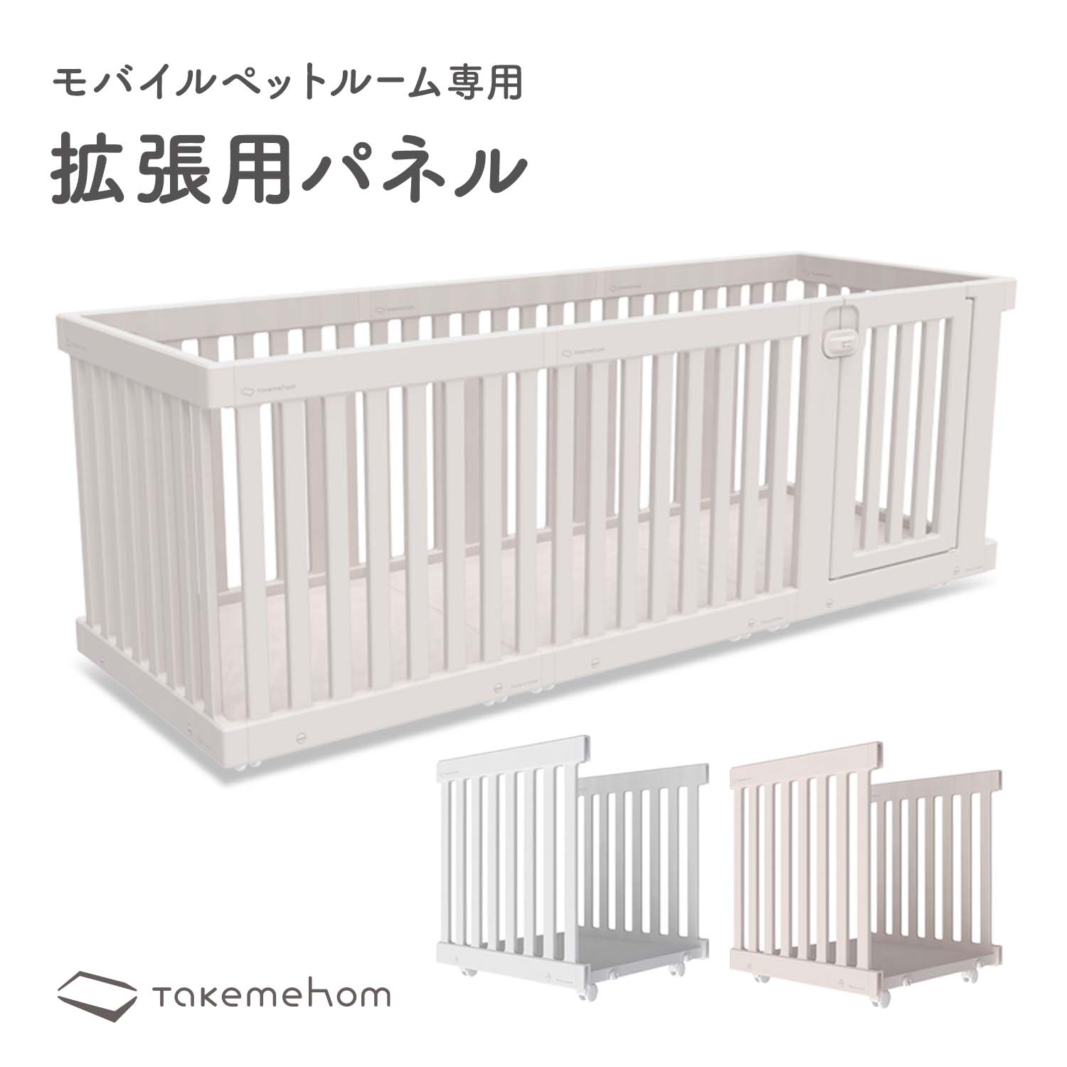 ドリドリペットサークル 拡張可能 ホワイト