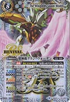 バトスピ バトルスピリッツ 翼神機グラン・ウォーデン シークレット