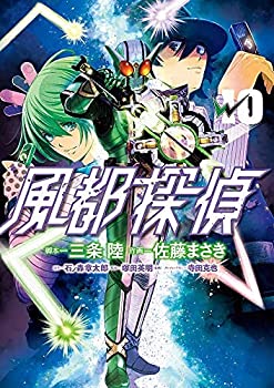 豪華新装版 魔夜峰央のトランプ王国 パタリロ＆オールスターズ（魔夜