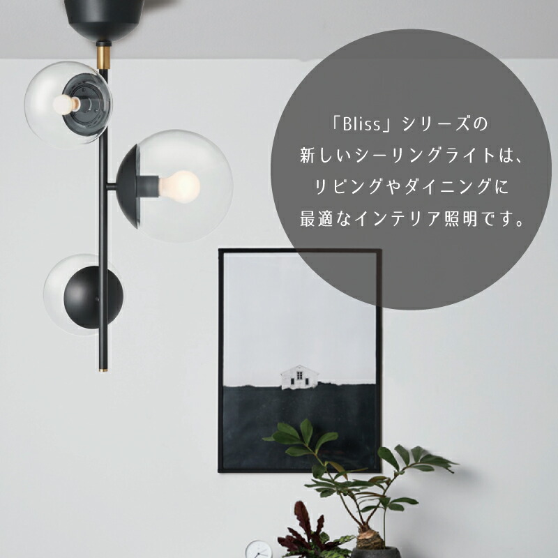 楽天市場】シーリングライト おしゃれ リビング 照明 おしゃれ 3灯