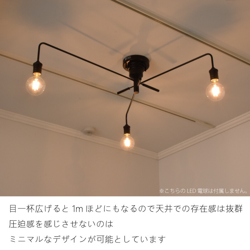 楽天市場】シーリングライト おしゃれ 可動式 ブラック メンズライク