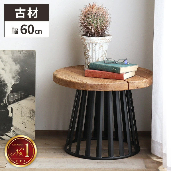 楽天市場】【すぐに使える3000円クーポン配布中】サイドテーブル 丸