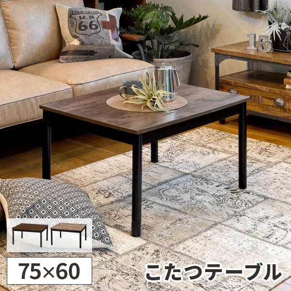 楽天市場】アンティーク調 こたつの通販