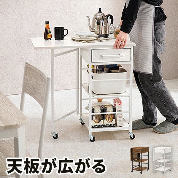 イタリア製』バタフライキッチンワゴン キッチンワゴン RWmis61