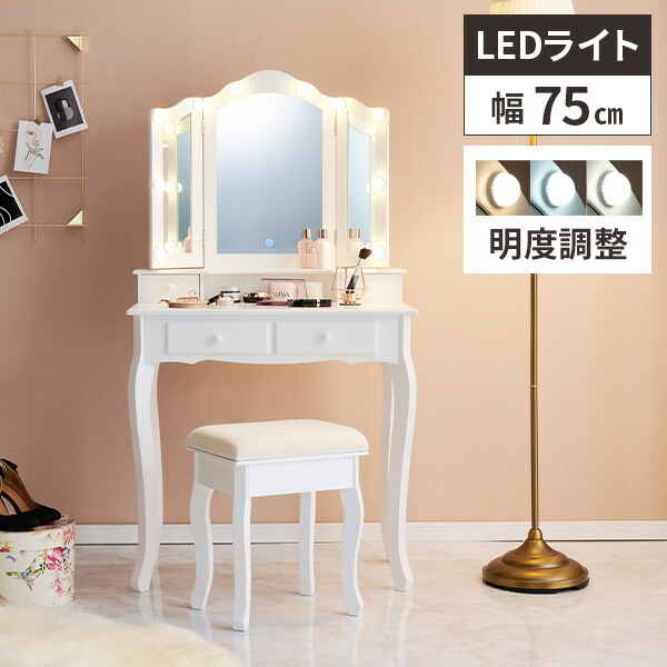 楽天市場】【レビュー特典付き】【椅子付き】ドレッサー 白 三面鏡