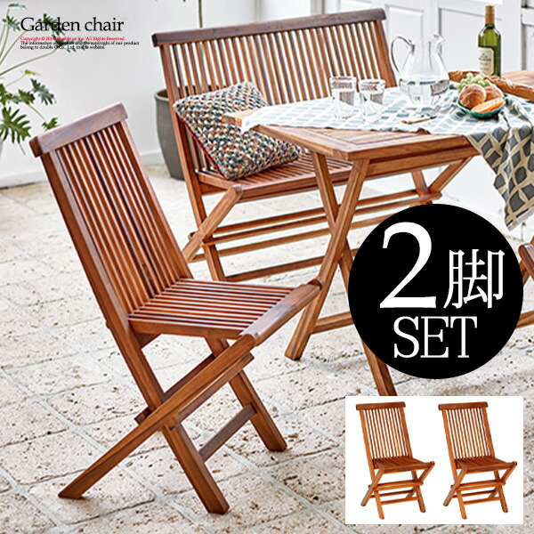 ガーデンチェアーウッドチェア折りたたみ